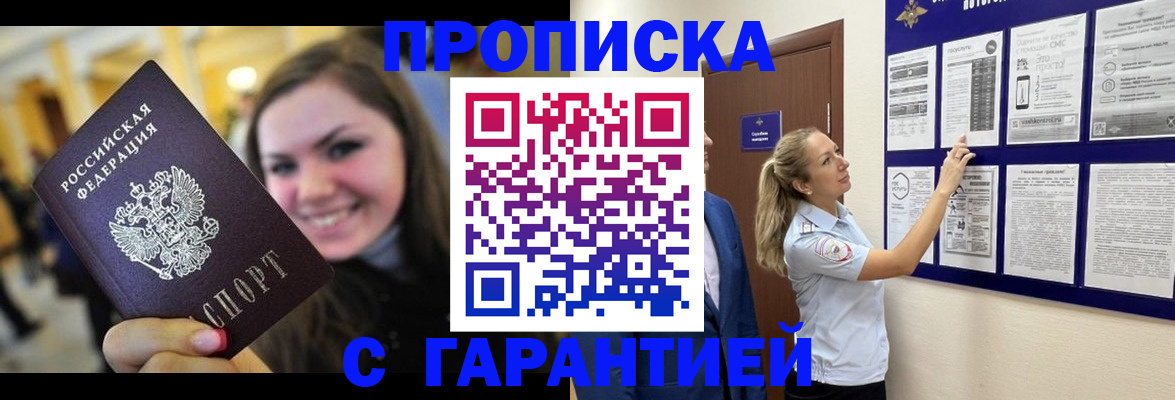 временная регистрация в Волхове