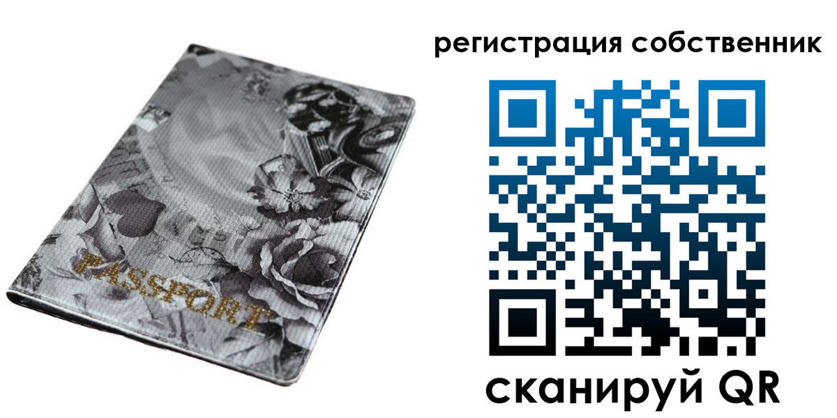 временная регистрация надежно в Волхове