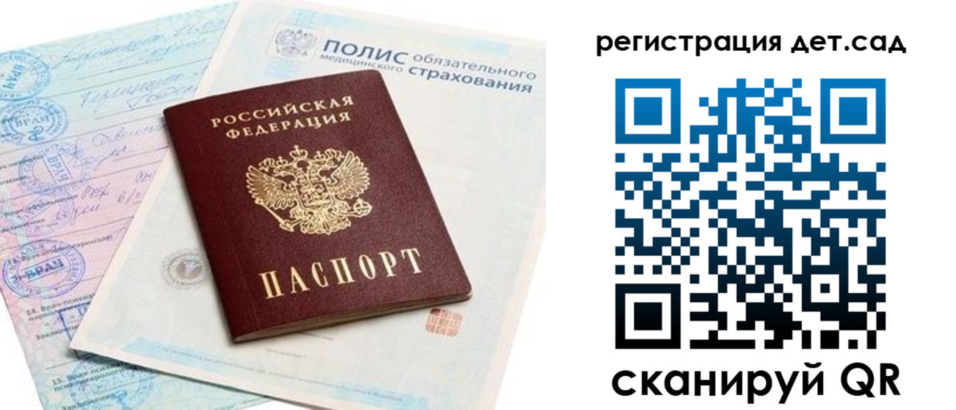 прописка в Волхове