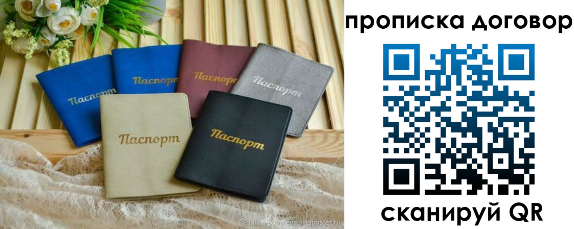 регистрация для школы в Волхове