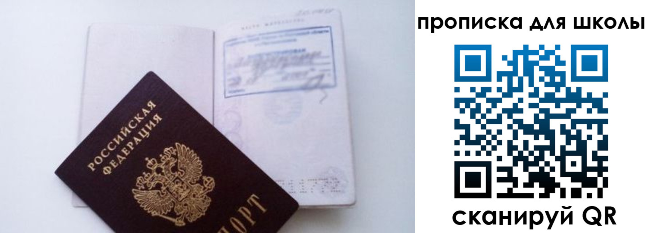 прописка для кредита в Волхове