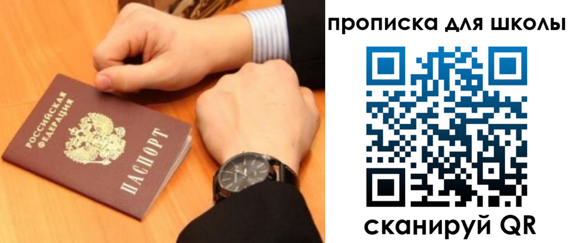 временная регистрация надежно в Волхове