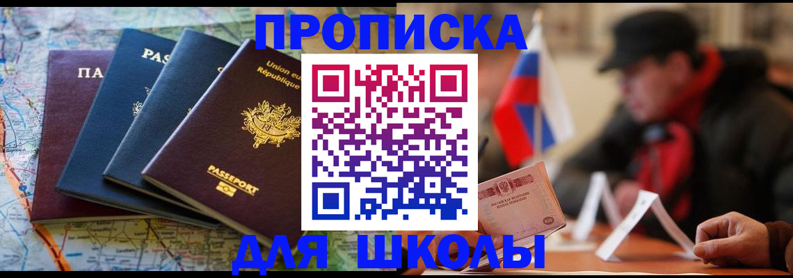 регистрация для дет. сада в Волхове