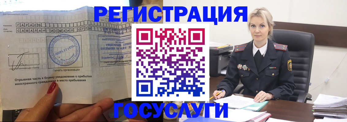 временная регистрация недорого в Волхове