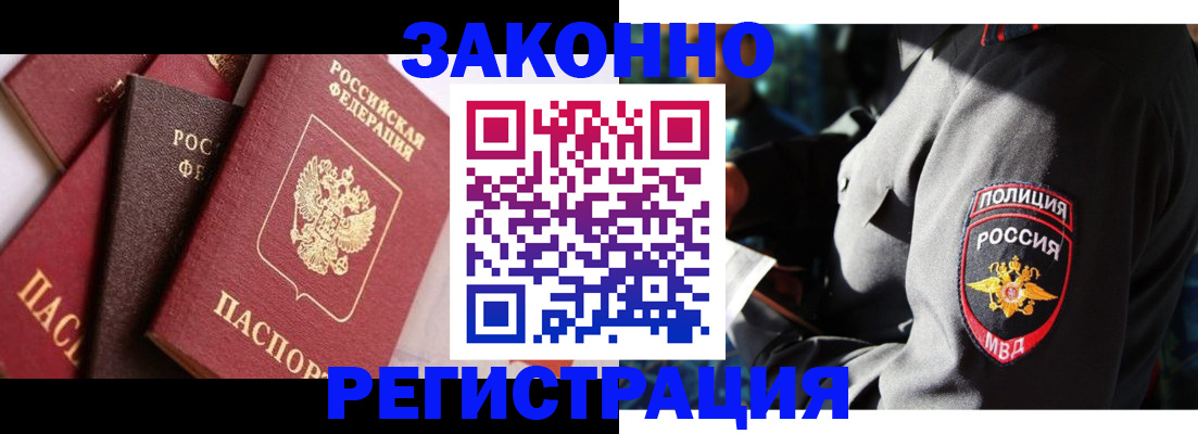 прописка 2025 в Волхове