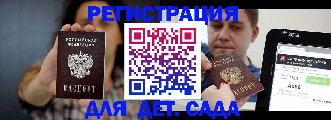 прописка законно в Волхове