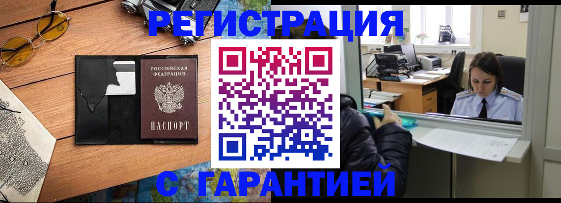 прописка для школы в Волхове