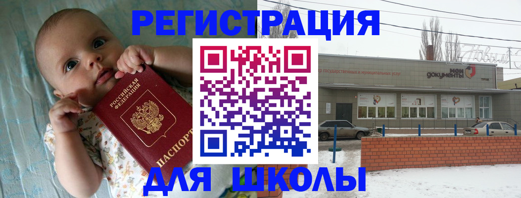 прописка в квартире в Волхове